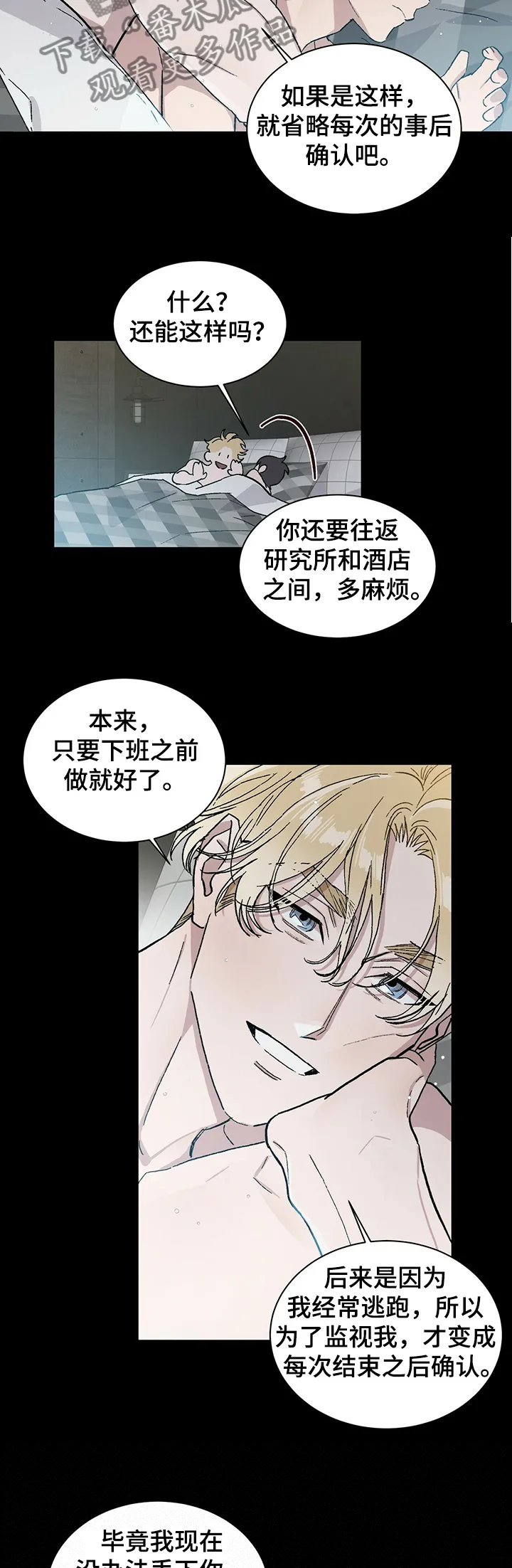 遗留基因漫画漫画,第53章：一切都变了7图