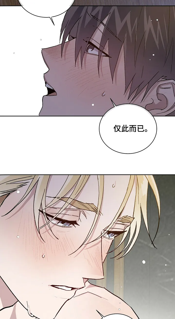 遗留基因漫画漫画,第51章：把一切都给你14图
