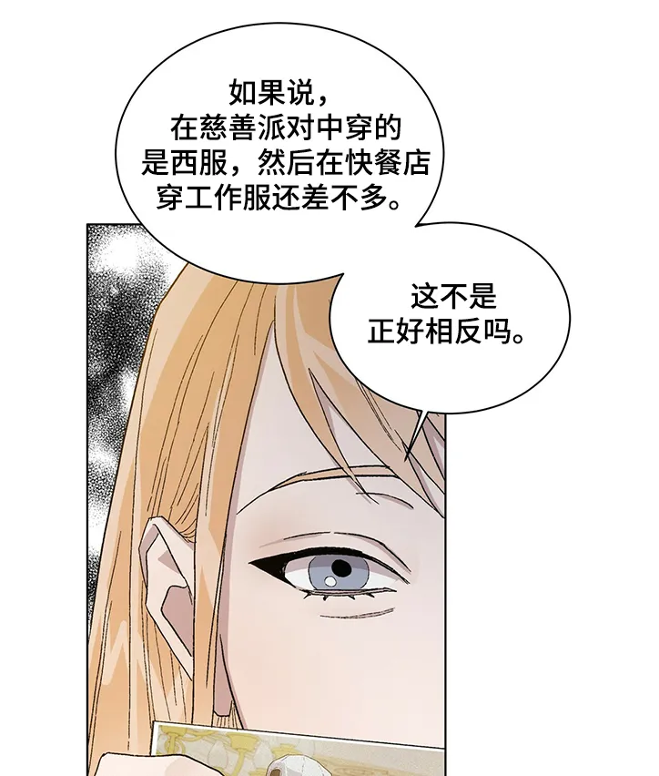 遗留基因漫画漫画,第55章：约定6图