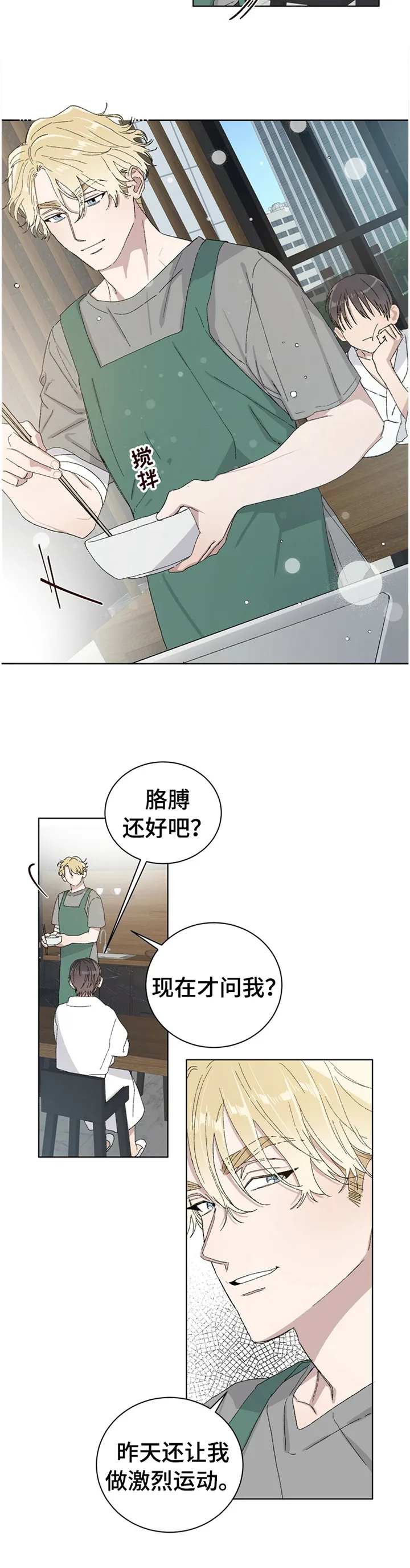保留前世记忆的漫画漫画,第28章：我想你最喜欢哪里!9图