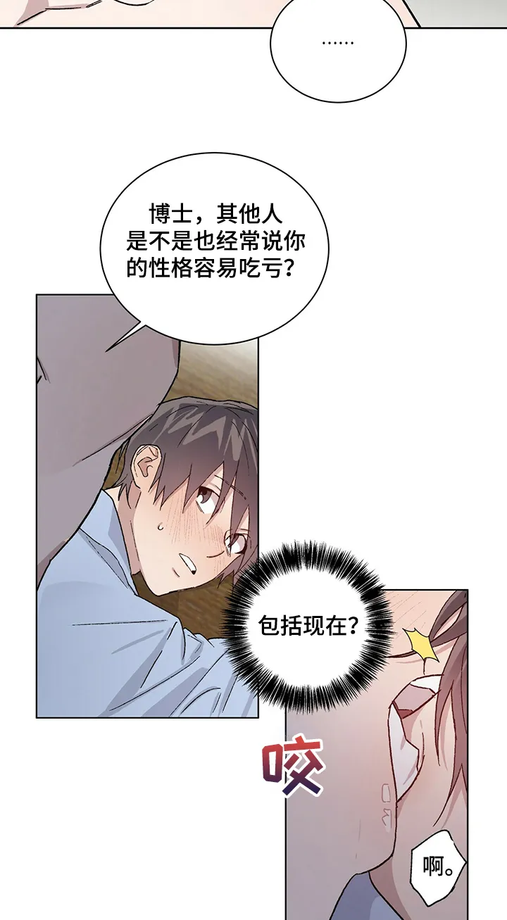 遗留基因漫画漫画,第51章：把一切都给你15图