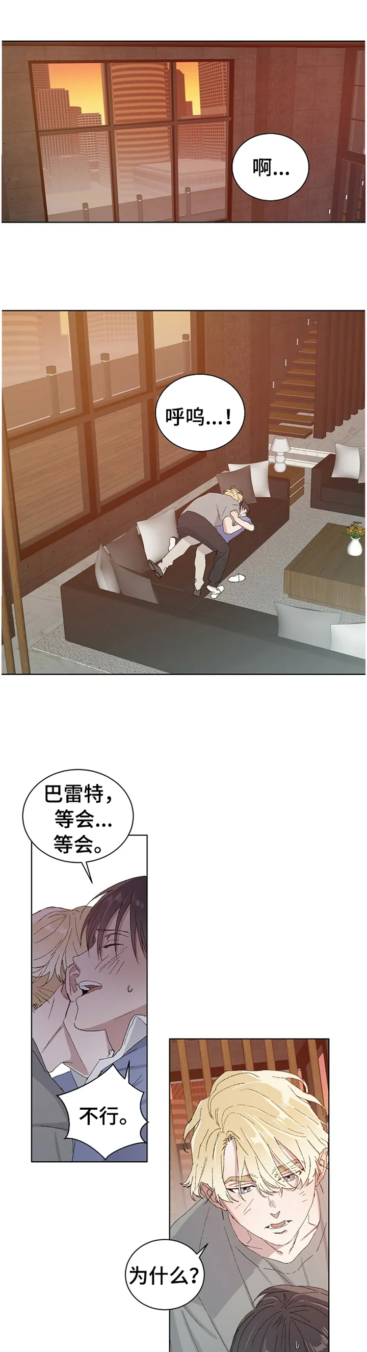 保留前世记忆的漫画漫画,第30章：一种损失4图