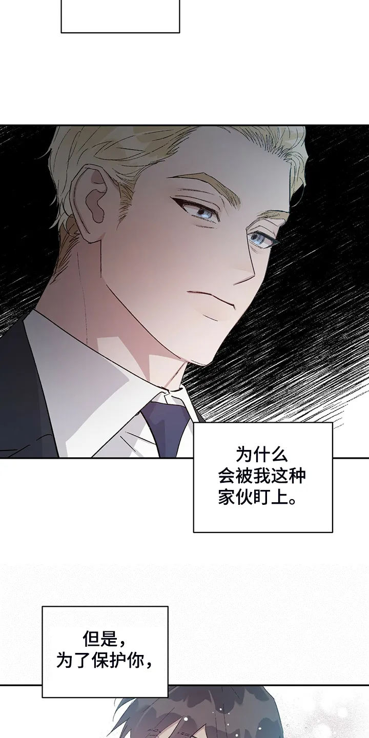 遗传家族记忆的漫画漫画,第67章：真穷啊~！！11图