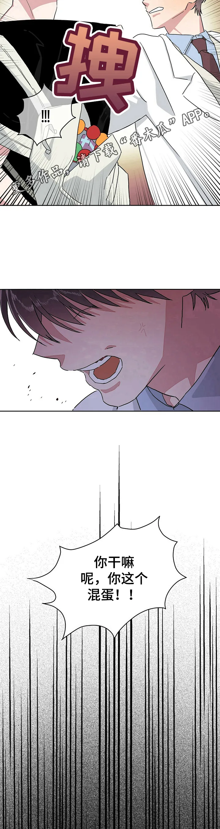 保留前世记忆的漫画漫画,第10章：惊吓13图