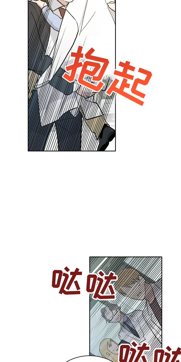 遗留基因漫画漫画,第64章：为什么我就不行3图
