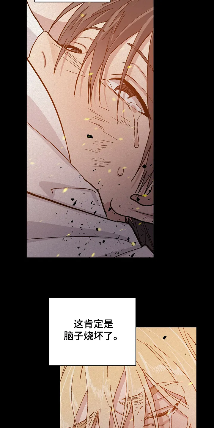 遗传家族记忆的漫画漫画,第62章：为什么是“又”17图
