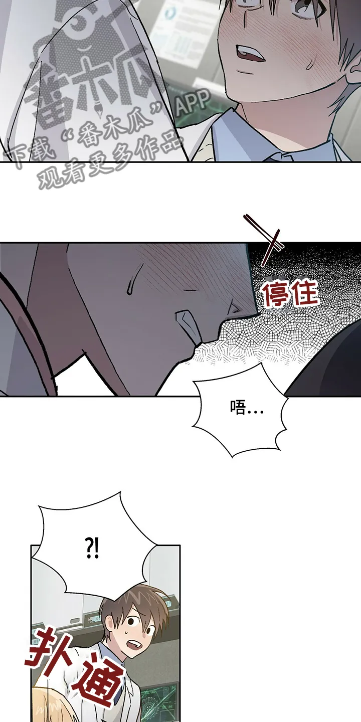 遗传和遗留的区别漫画,第61章：果然你喜欢我9图