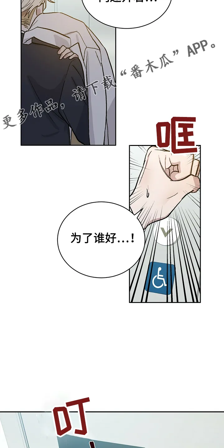 遗留基因漫画漫画,第64章：为什么我就不行5图