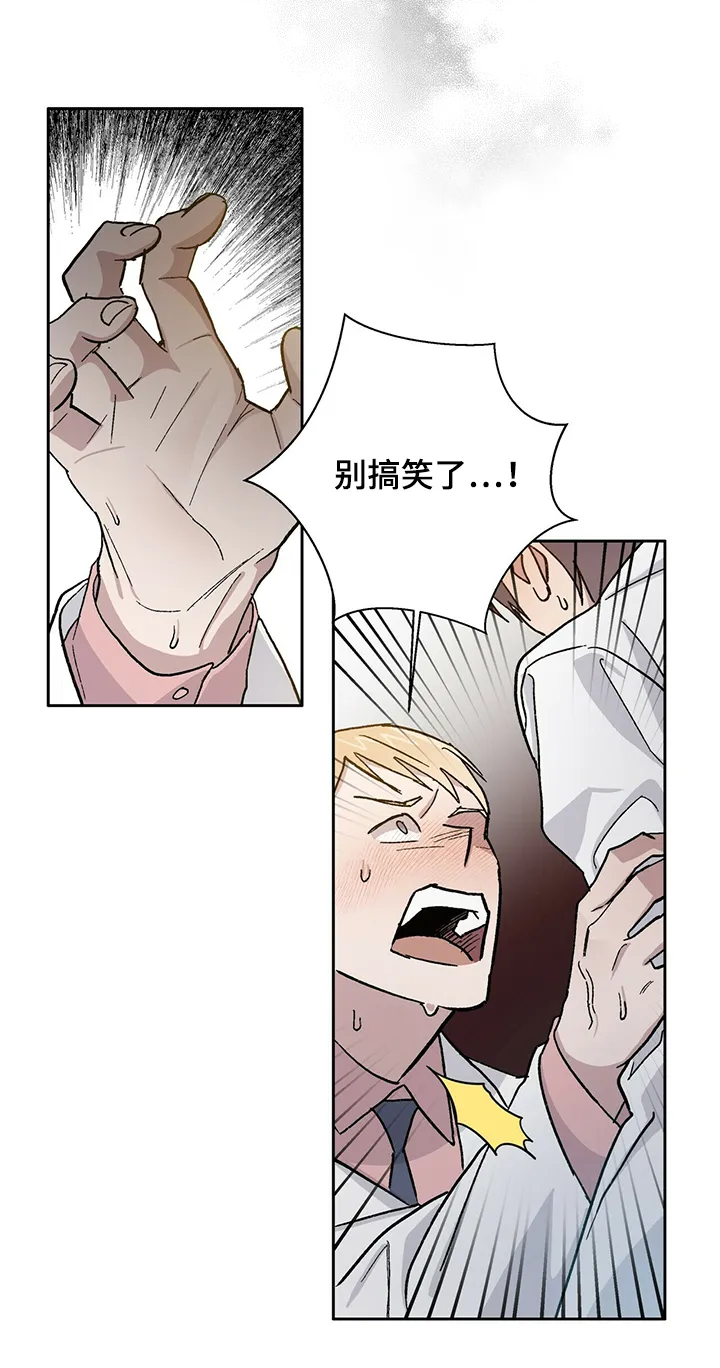遗传和遗留的区别漫画,第61章：果然你喜欢我16图