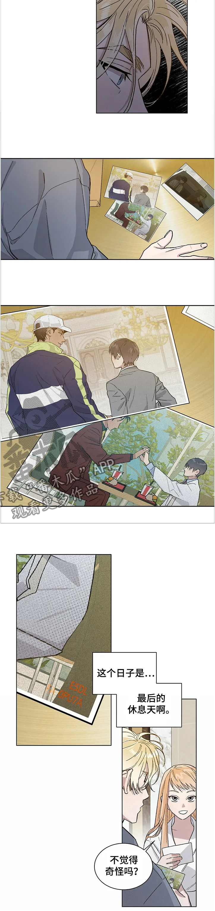 遗留基因漫画漫画,第55章：约定5图