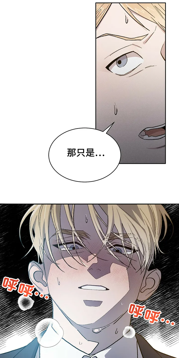 与基因有关的漫画漫画,第63章：求你陪我3图