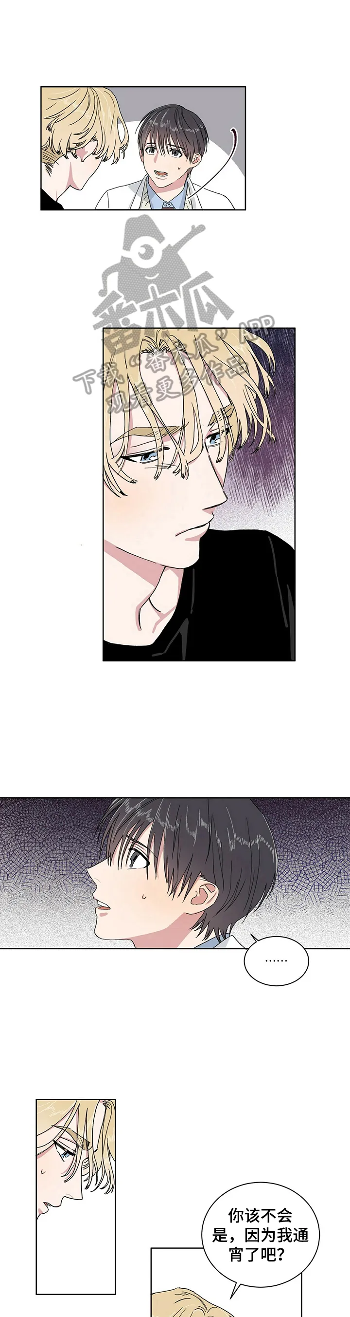 遗留基因漫画漫画,第7章：被骗7图