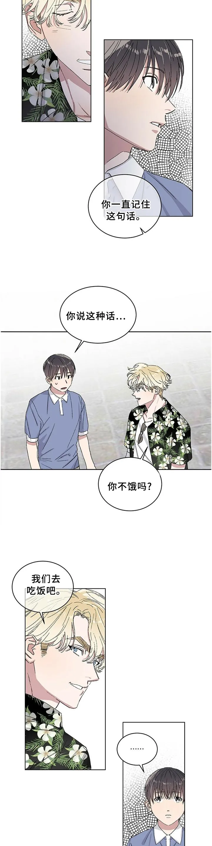 遗留基因漫画漫画,第23章：我希望你记住这句话11图