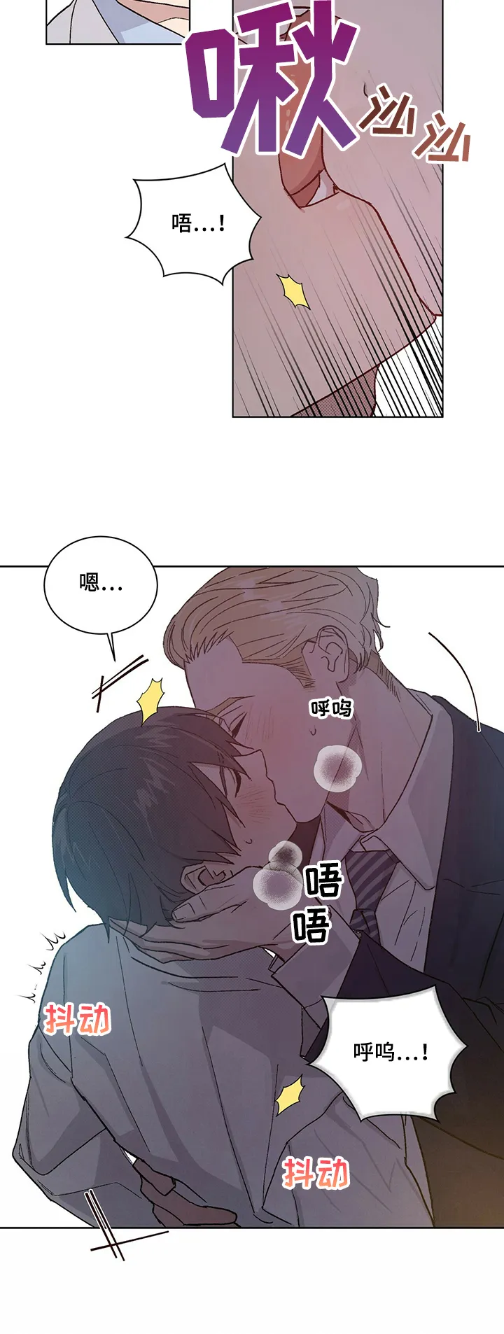 与基因有关的漫画漫画,第50章：能不能陪我3图