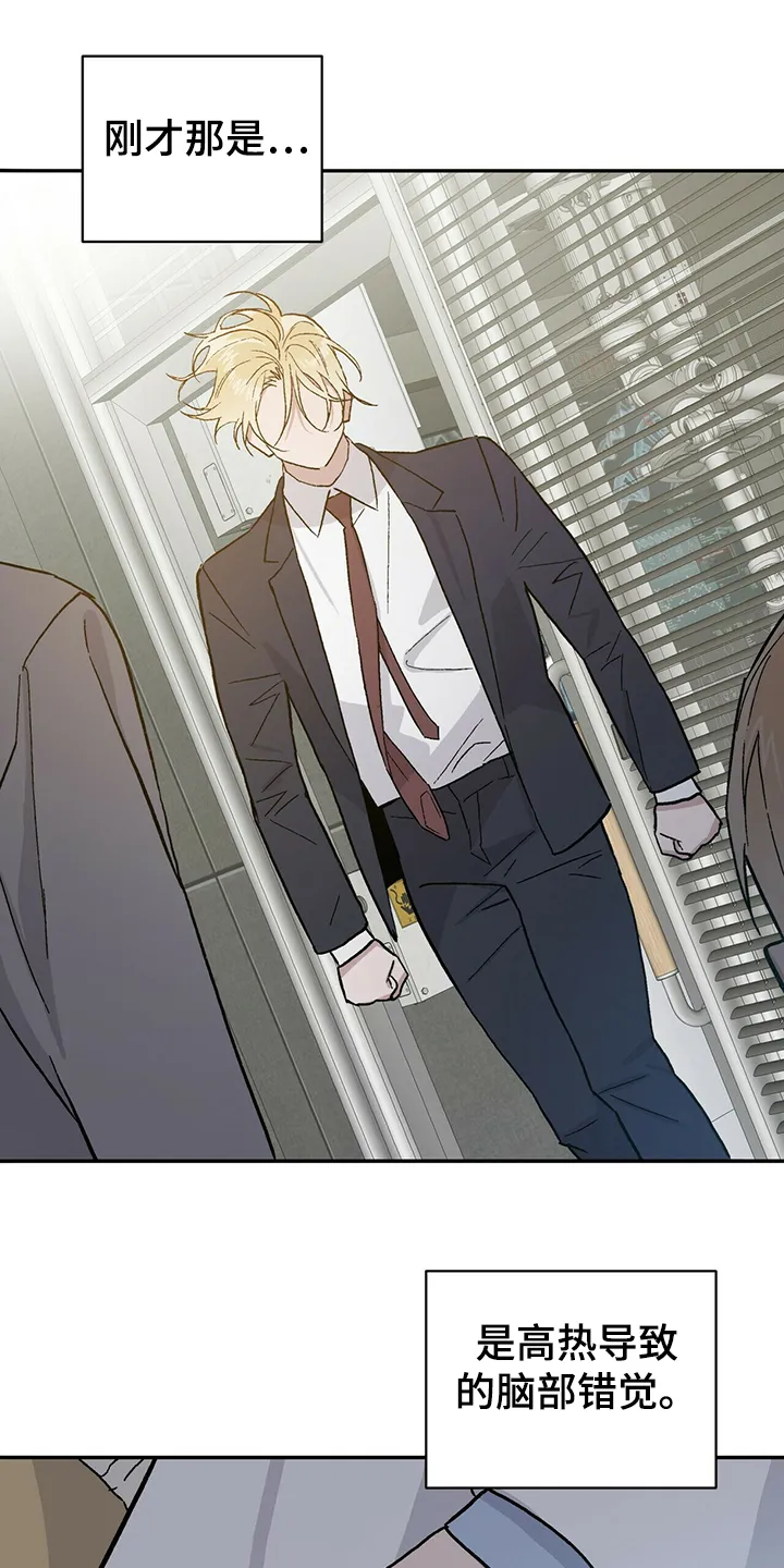 与基因有关的漫画漫画,第63章：求你陪我1图