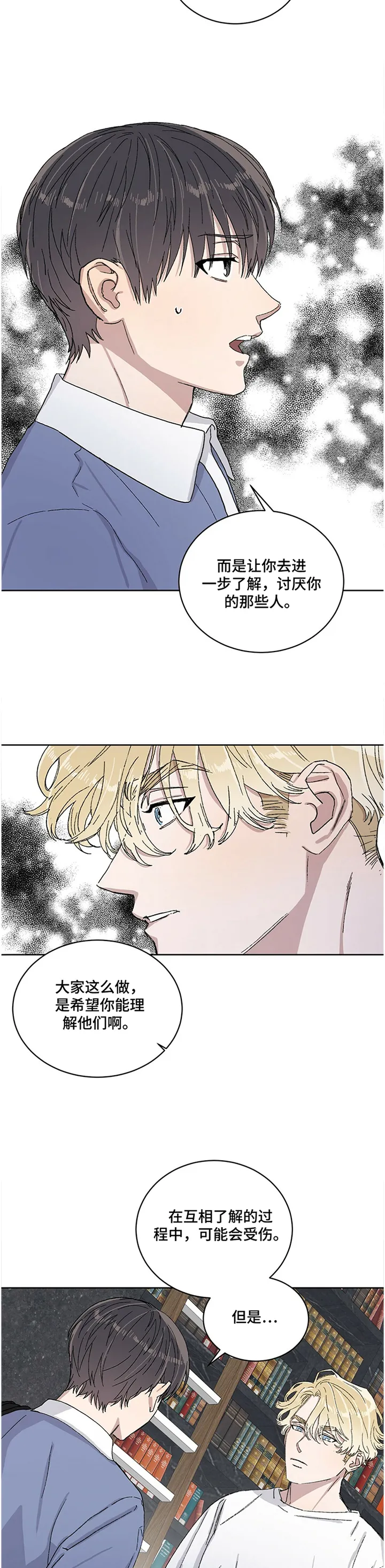 保留前世记忆的漫画漫画,第27章：流口水3图