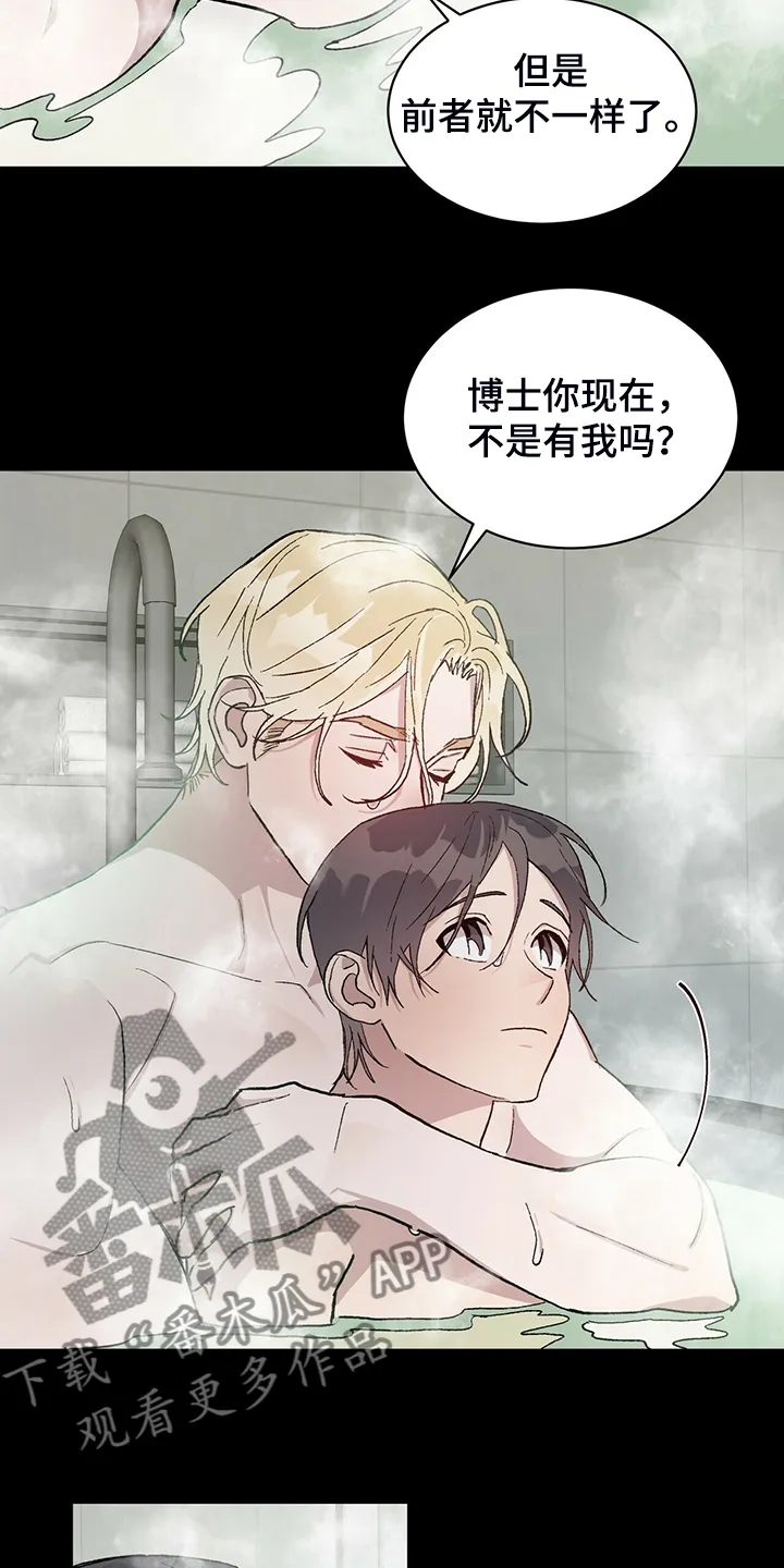 遗留基因漫画漫画,第66章：我答应22图