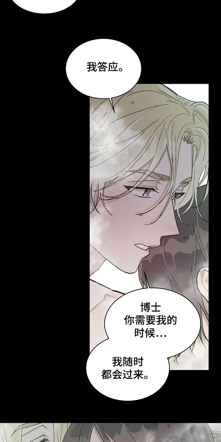 遗留基因漫画漫画,第66章：我答应29图