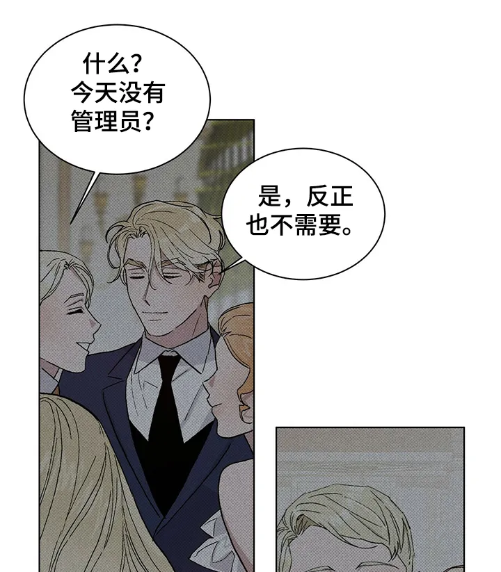 保留前世记忆的漫画漫画,第54章：差异1图
