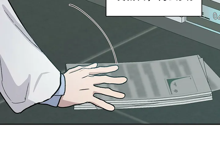 遗传家族记忆的漫画漫画,第67章：真穷啊~！！5图