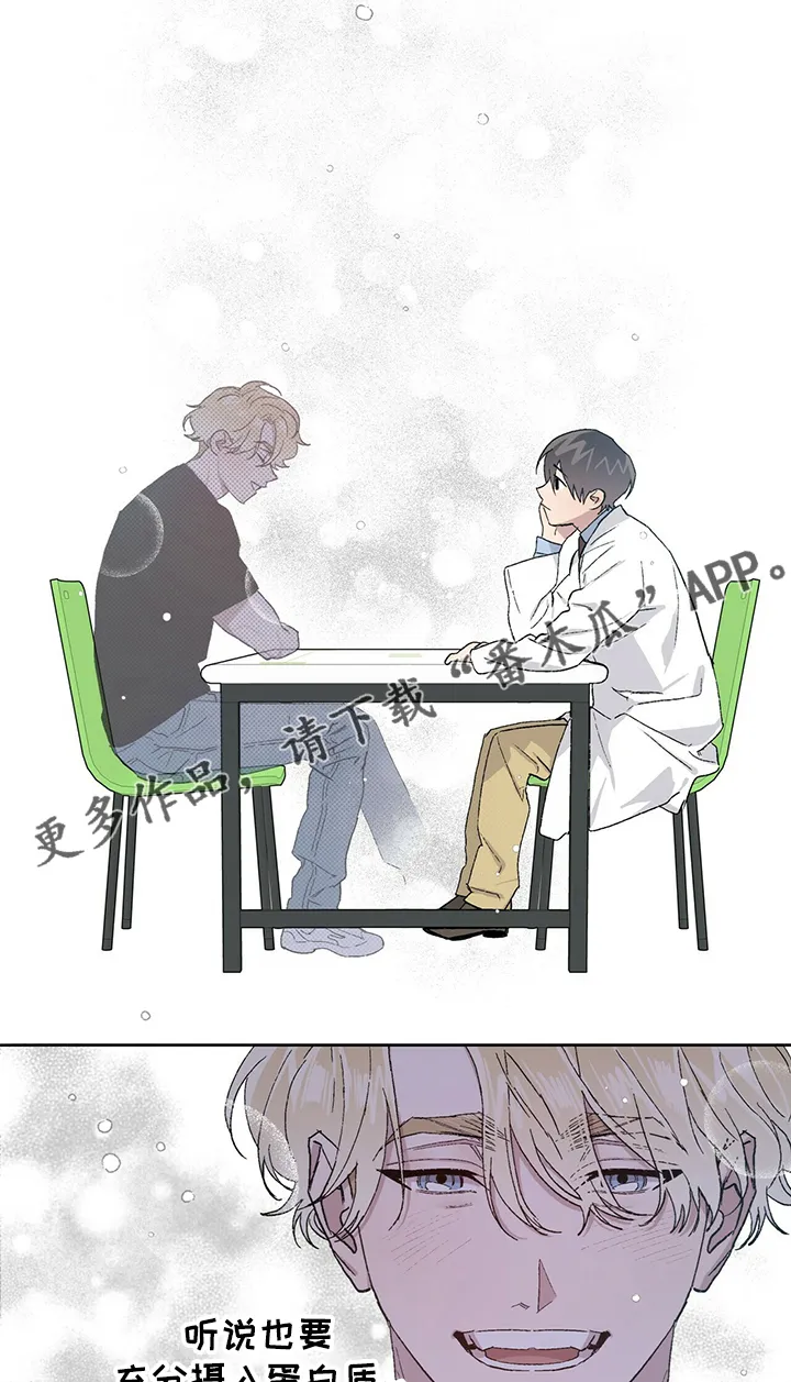 保留前世记忆的漫画漫画,第54章：差异12图