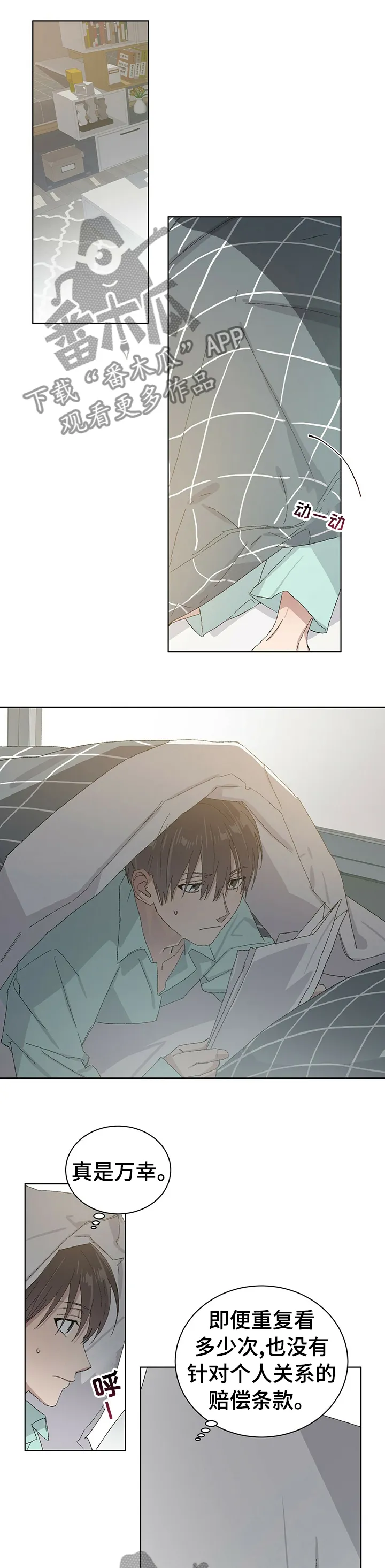 遗留基因漫画漫画,第34章： 巴雷特逃跑1图