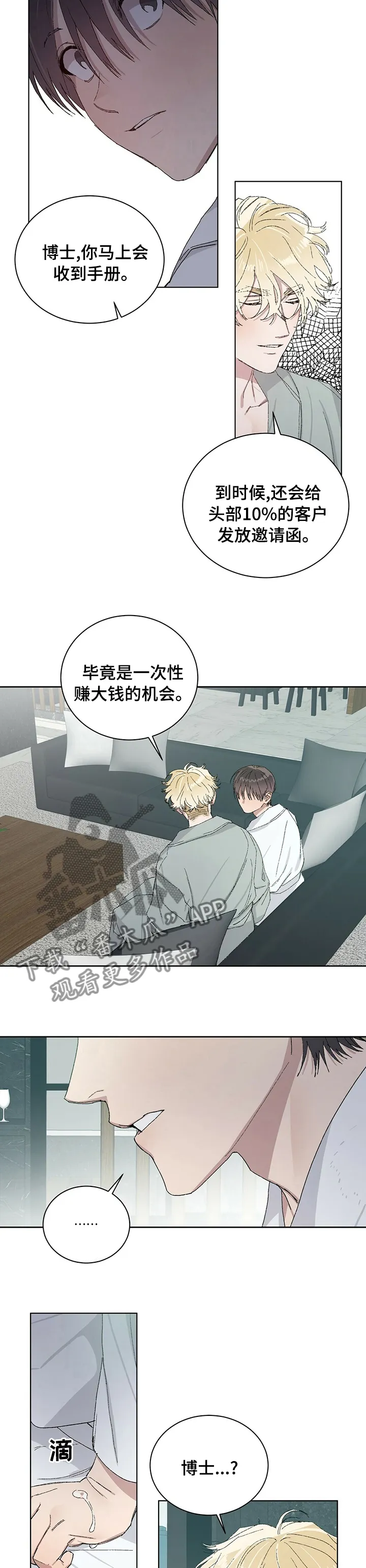 保留前世记忆的漫画漫画,第40章：我们跑吧2图