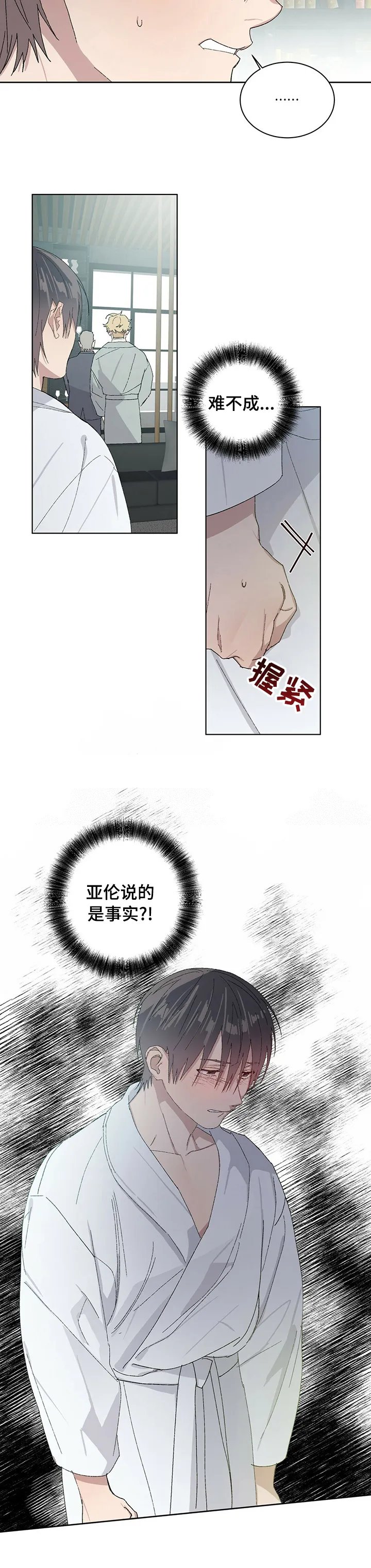 保留前世记忆的漫画漫画,第42章：事实？8图