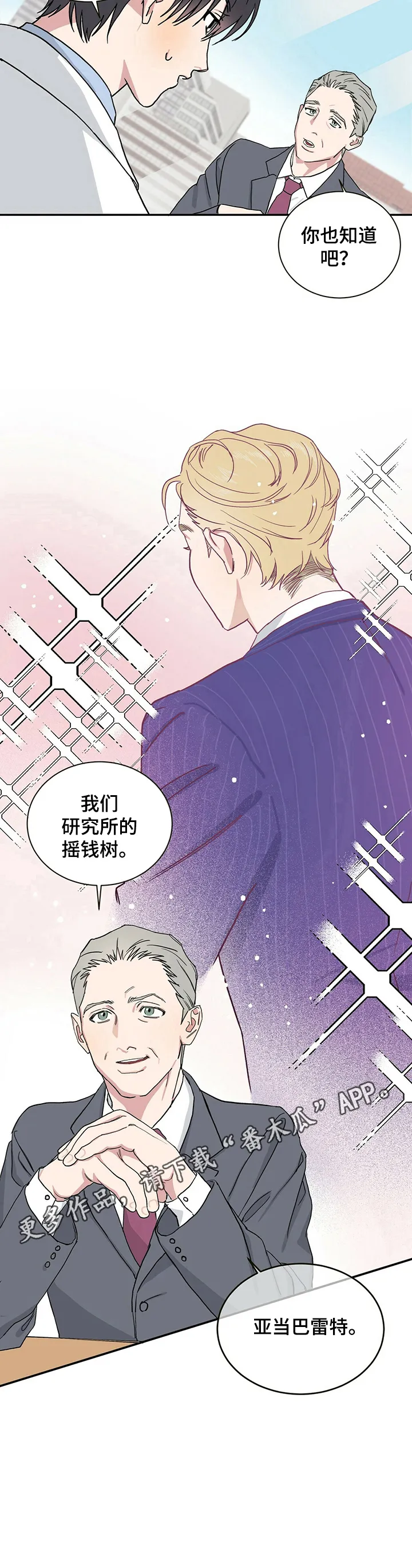 遗传家族记忆的漫画漫画,第2章：要做的事12图