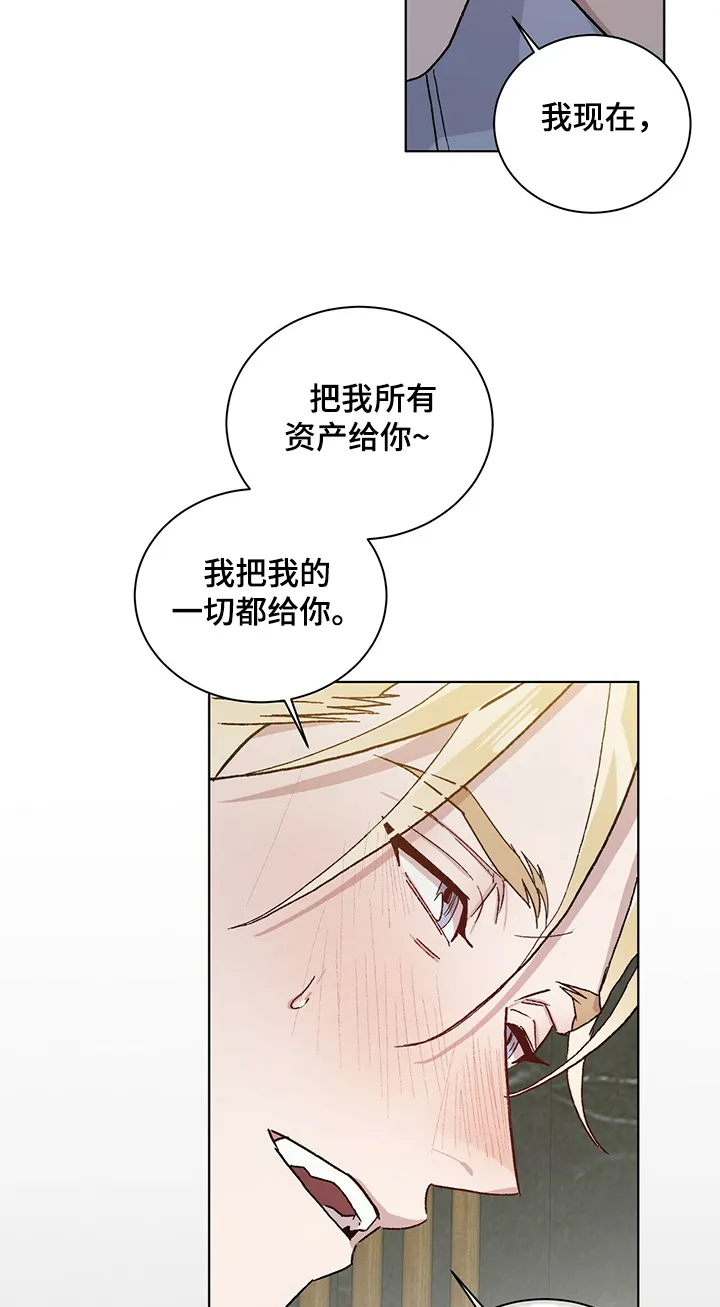 遗留基因漫画漫画,第51章：把一切都给你16图
