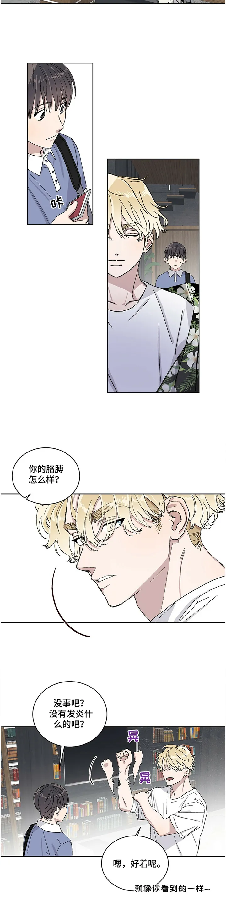 与基因有关的漫画漫画,第26章：我希望你知道一点!8图