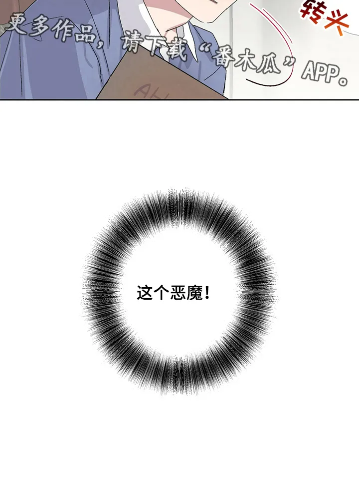 遗留基因漫画漫画,第20章：比想象中好11图
