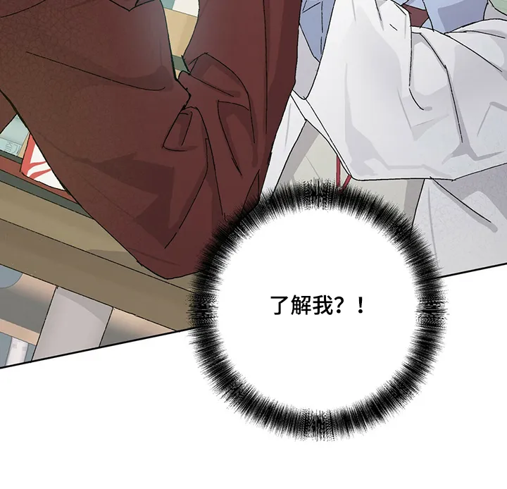 遗留基因漫画漫画,第46章：触动12图