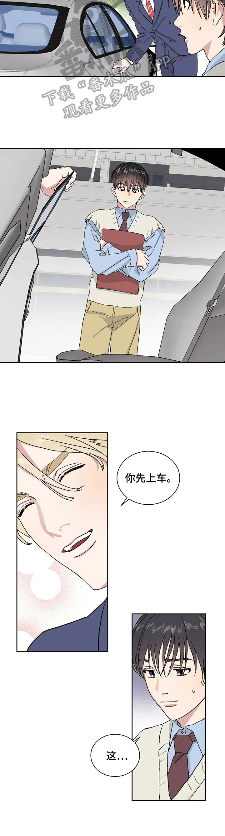 保留前世记忆的漫画漫画,第4章：了解4图