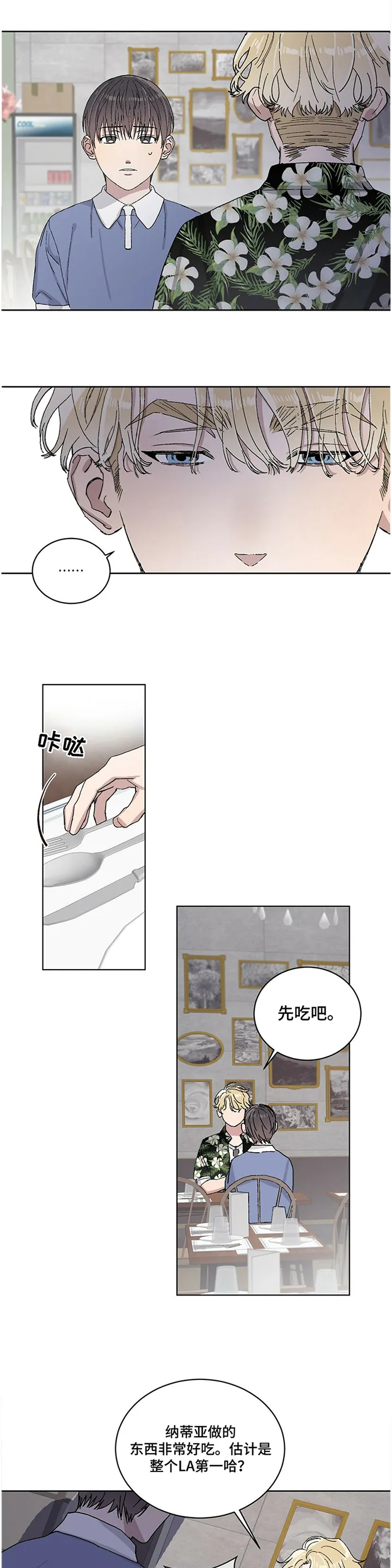 与基因有关的漫画漫画,第26章：我希望你知道一点!1图