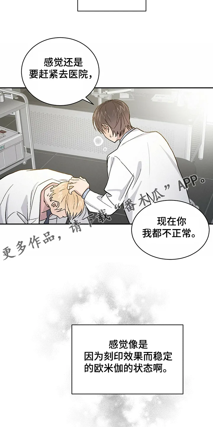 遗传和遗留的区别漫画,第61章：果然你喜欢我15图