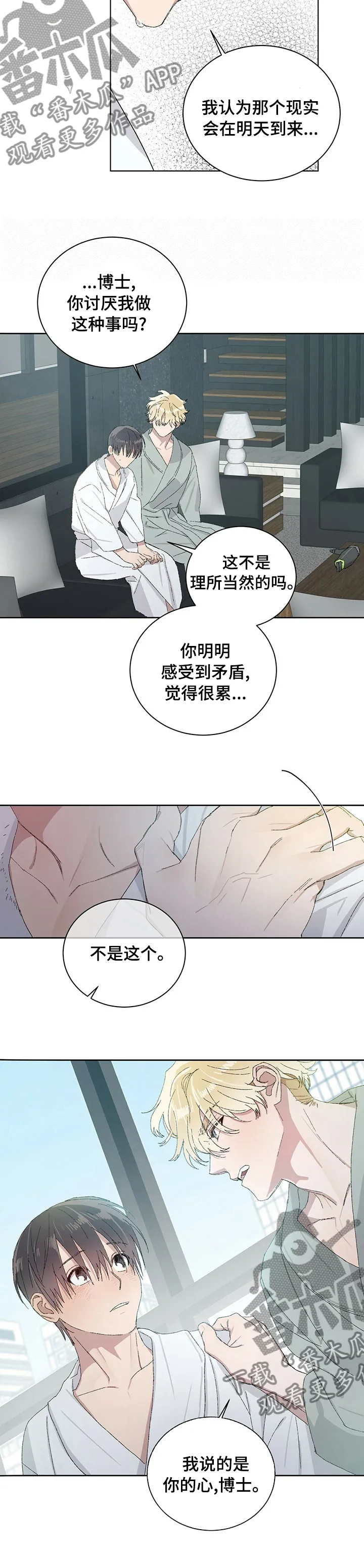保留前世记忆的漫画漫画,第40章：我们跑吧4图