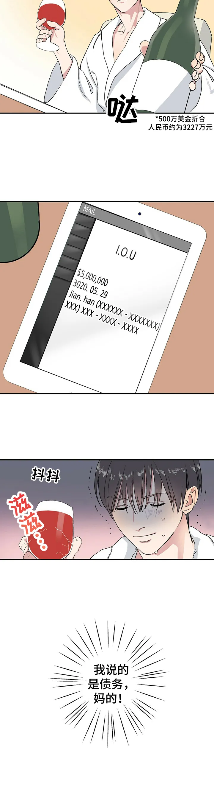 保留前世记忆的漫画漫画,第1章：借东西3图