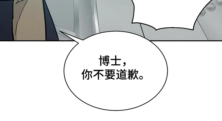 遗留基因漫画漫画,第64章：为什么我就不行11图
