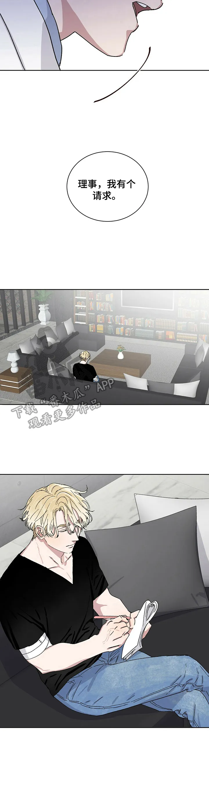 遗留基因漫画漫画,第17章：疑神疑鬼6图