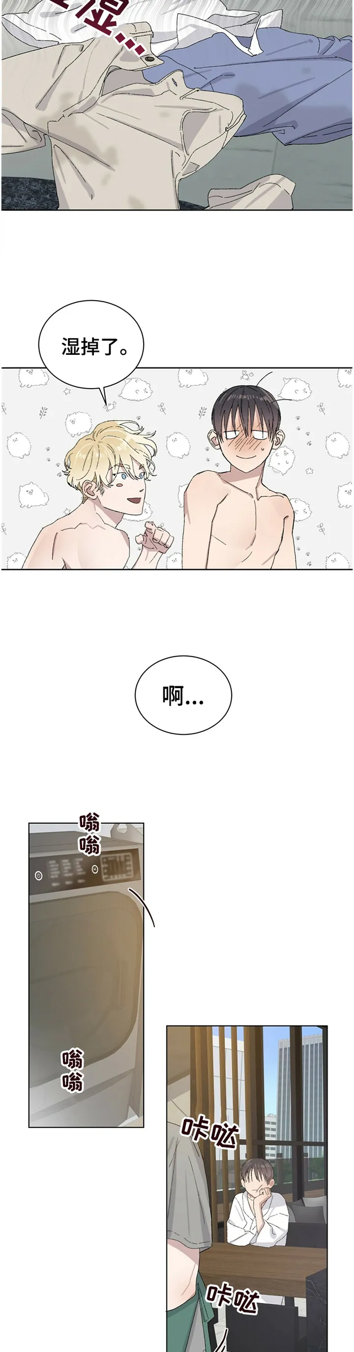 保留前世记忆的漫画漫画,第28章：我想你最喜欢哪里!8图