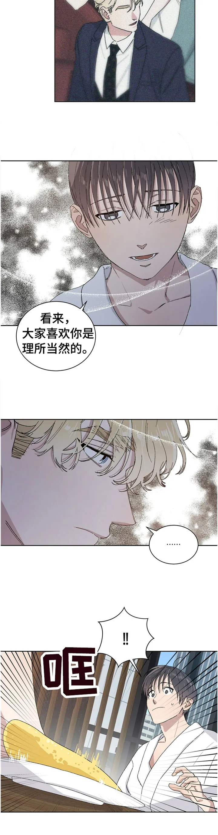 保留前世记忆的漫画漫画,第29章：心胸宽广2图
