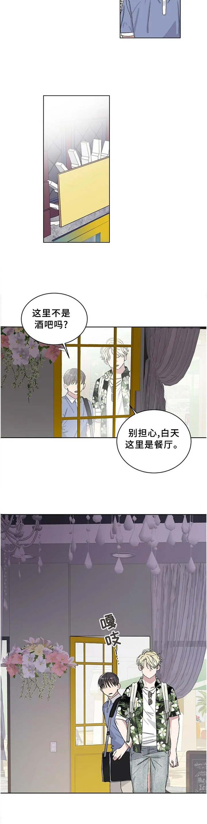 遗留基因漫画漫画,第23章：我希望你记住这句话12图