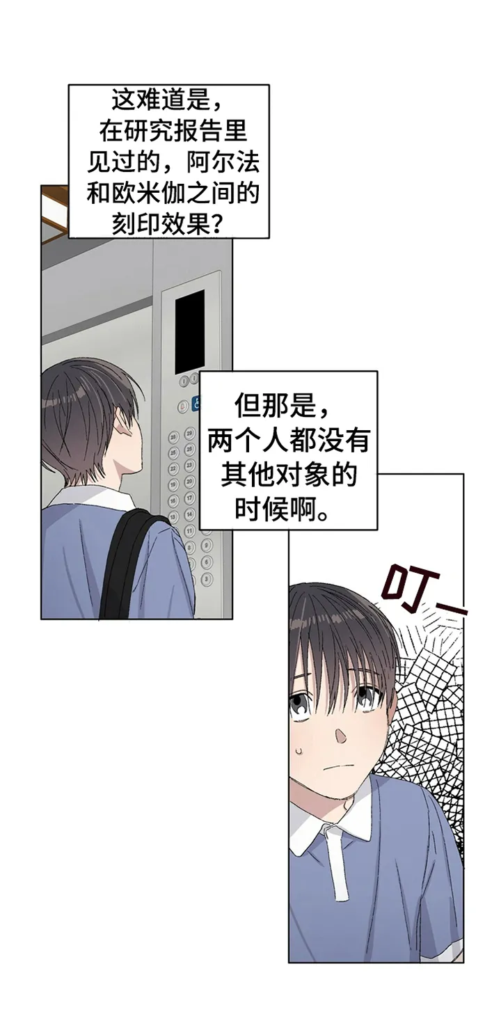 保留前世记忆的漫画漫画,第30章：一种损失14图