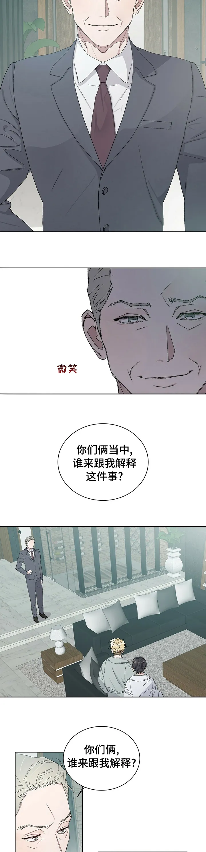 保留前世记忆的漫画漫画,第41章：什么意思2图