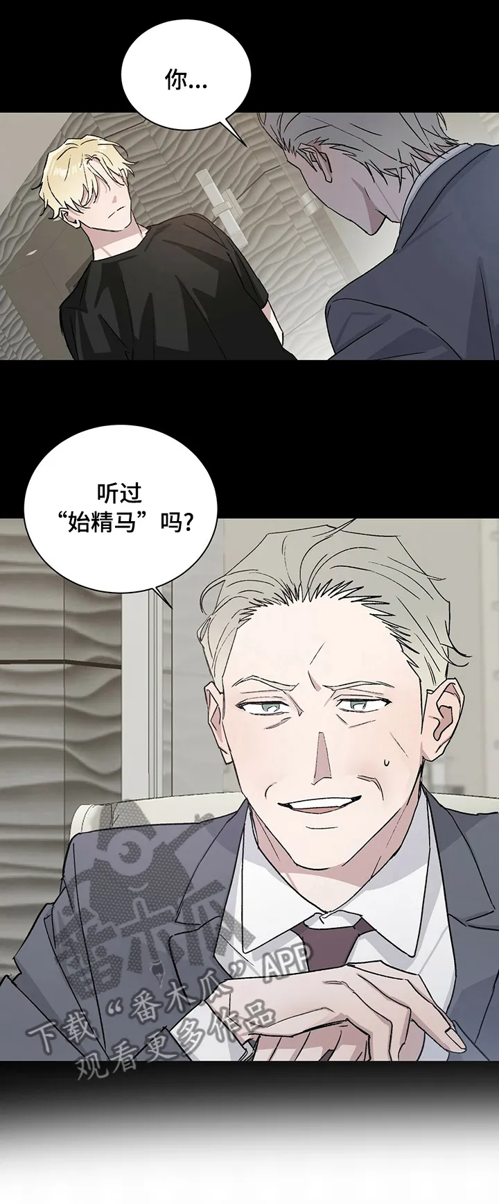 与基因有关的漫画漫画,第38章：监视6图