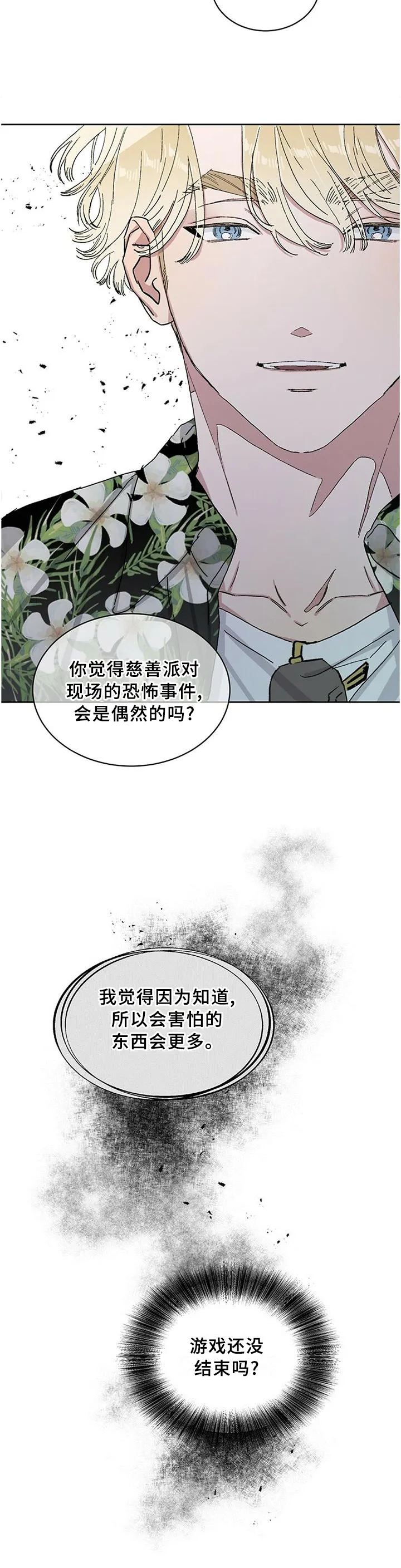 与基因有关的漫画漫画,第24章：\"正确\"的人生观8图