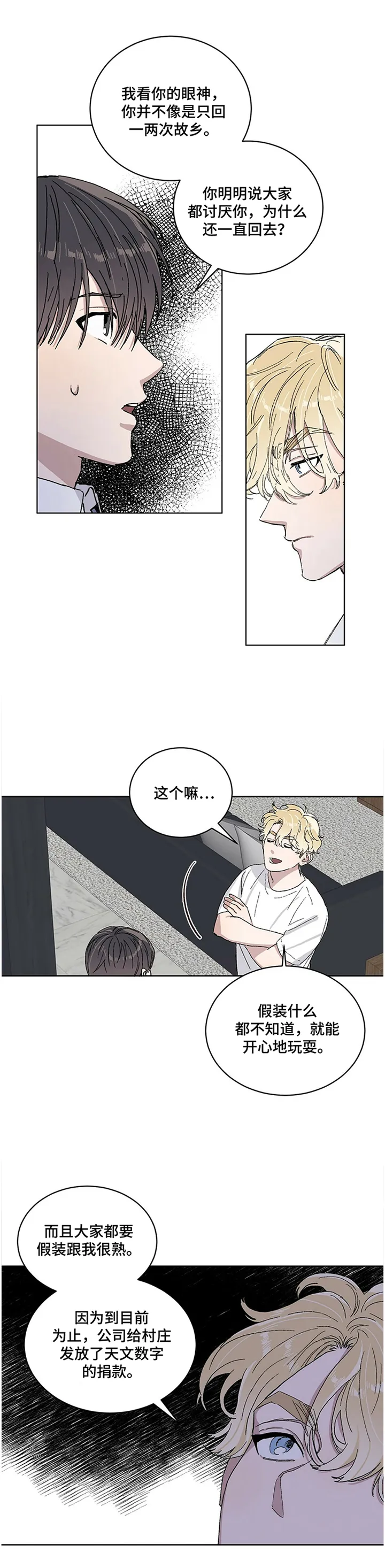 保留前世记忆的漫画漫画,第27章：流口水1图