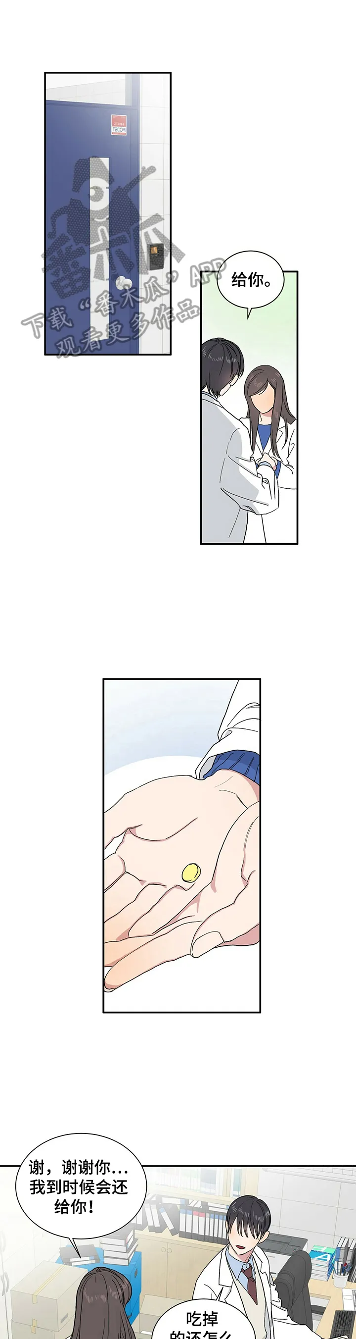 遗传家族记忆的漫画漫画,第2章：要做的事1图