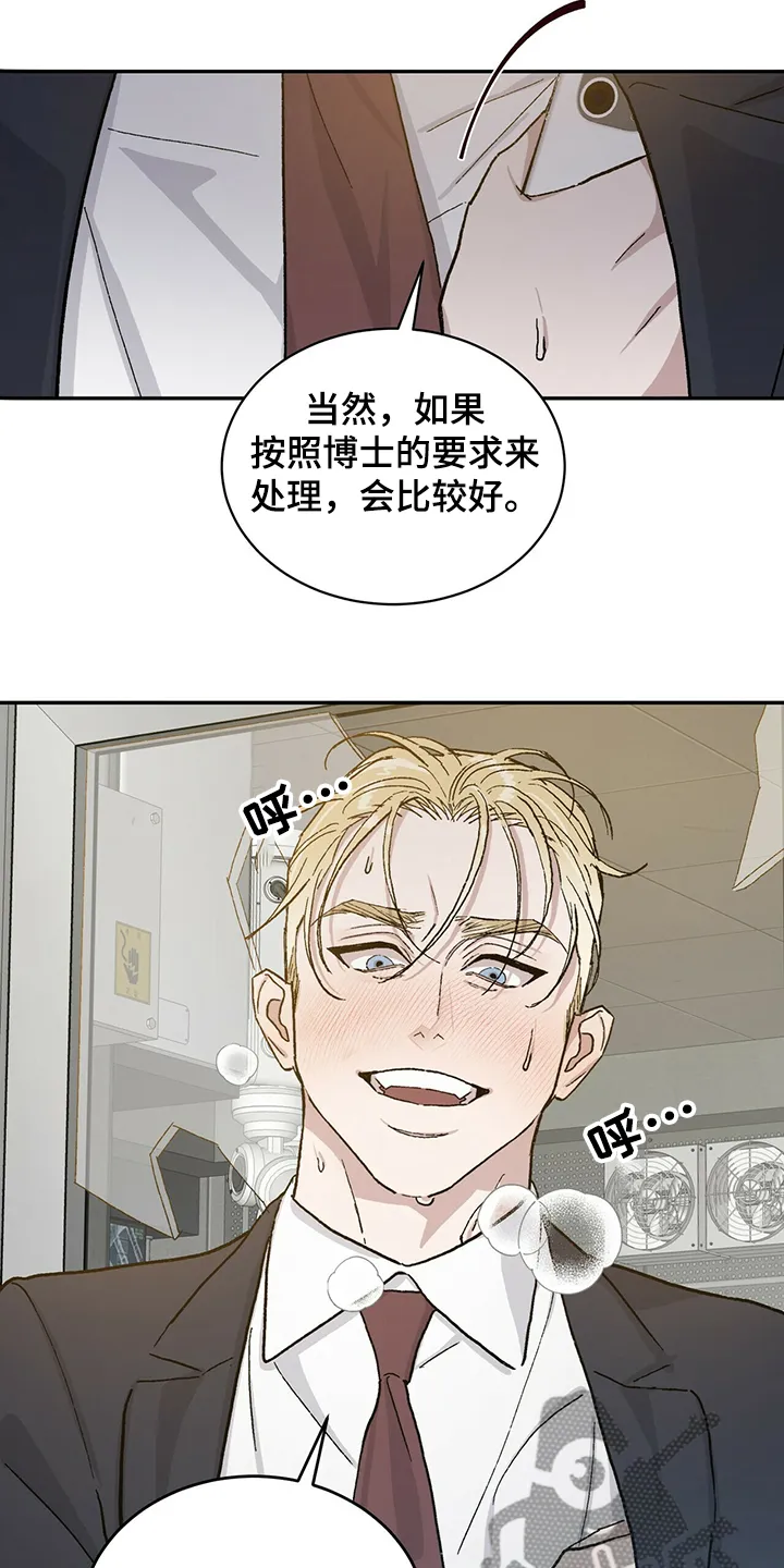 遗传家族记忆的漫画漫画,第62章：为什么是“又”8图